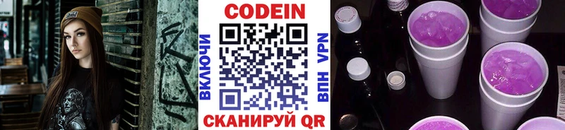 купить   Камбарка  маркетплейс Telegram  Кодеин напиток Lean (лин) 