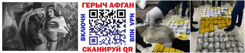 Героин Афган  Камбарка 