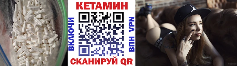 Кетамин VHQ  цены наркотик  Камбарка 