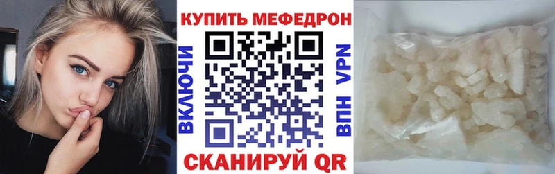 Меф мяу мяу  Камбарка 